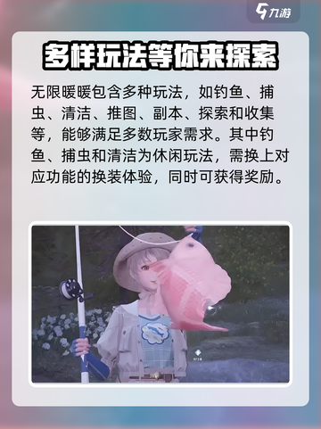 无限暖暖🔥主要玩法大揭秘！游戏党必看✨截图2