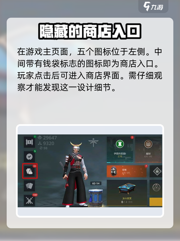 暗影格斗3商店怎么进介绍截图2