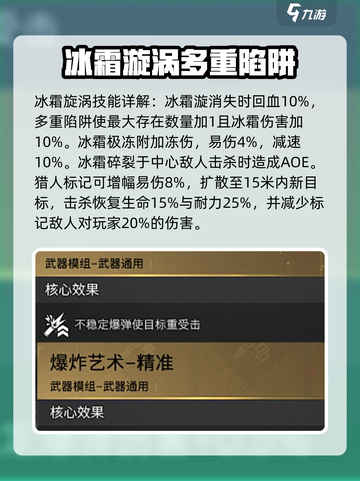 七日世界模组图鉴介绍截图3