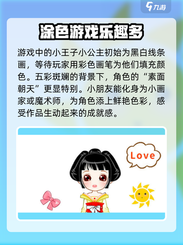 宝宝公主填色💥兑换码使用攻略来啦！✨截图3
