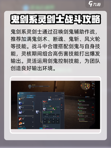 剑灵怀旧服🔥灵剑士三系加点推荐✨截图4