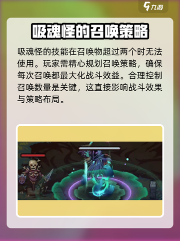 灵能冲击吸魂怪介绍介绍截图6