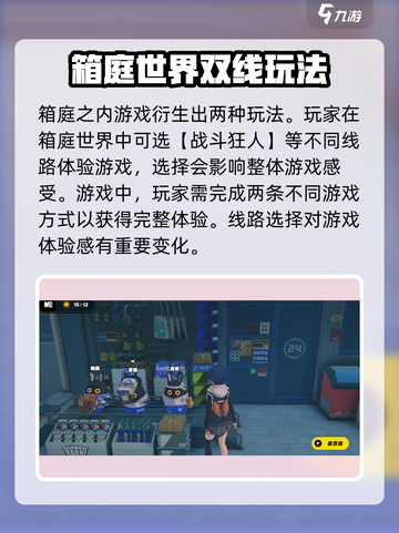 绝区零箱庭玩法🔥超简单上手指南！🎮截图3