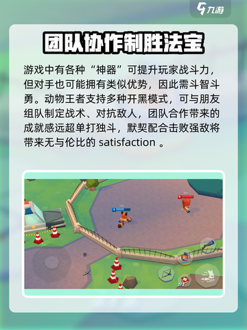动物王者🔥竟是这个国家的公司出品！游戏迷必知截图4