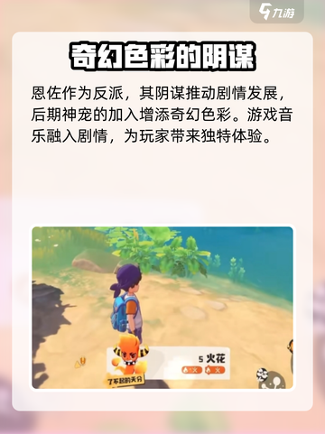 洛克王国手游🔥主线剧情大曝光！🎉截图3