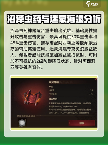 龙息神寂神器推荐介绍截图3