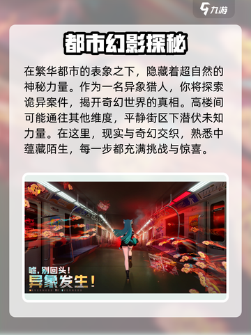 异环和完美世界的关系是什么介绍截图3