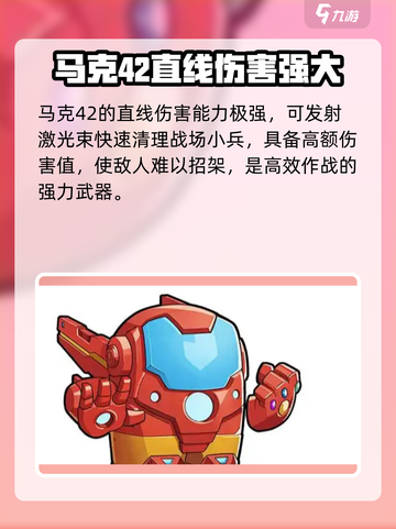 决战之地🔥英雄必胜阵容推荐！⚡截图3