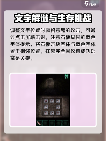 纸嫁衣4第五章🔥红丝暗系通关秘籍💎截图2