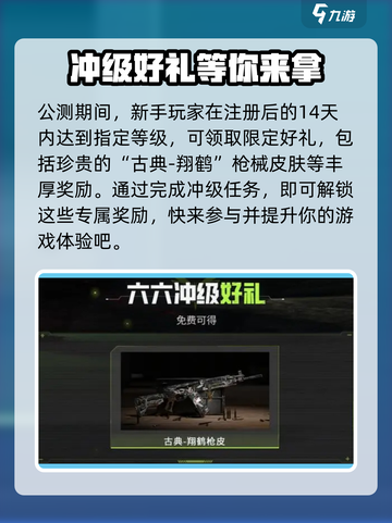萤火突击公测🎁奖励大曝光！必看获取攻略🔥截图5