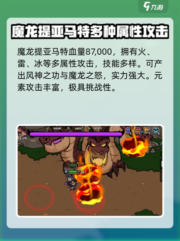 英勇之地怪物图鉴介绍介绍截图4