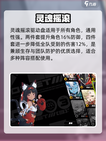 🎵绝区零灵魂摇滚驱动盘获取神技！🔥截图2