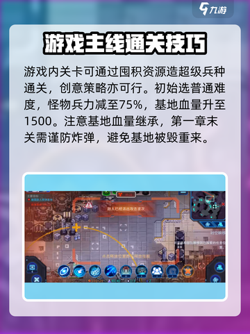 异星指令攻略大全介绍截图3
