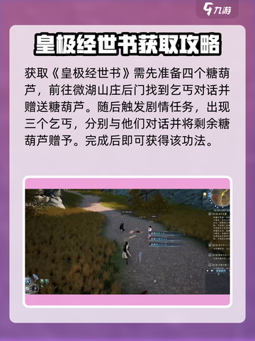 蜀山初章🔥剑修功法获取攻略，速来！截图5