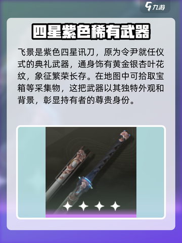 鸣潮🔥飞景获取+使用攻略✨新手必看！截图2