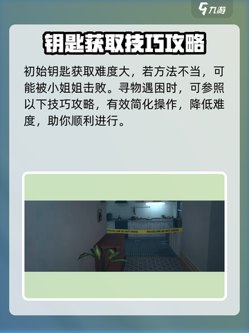 无尽噩梦技巧分享介绍截图2