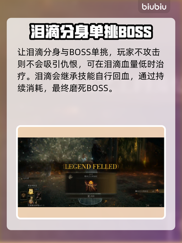 艾尔登法环🔥黄金树之影癫火王打法揭秘！截图3