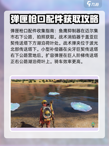 七日世界枪配件怎么获取介绍截图5