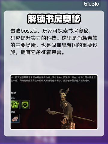 夜族崛起⚡书房建造攻略来了！还不快学？截图3