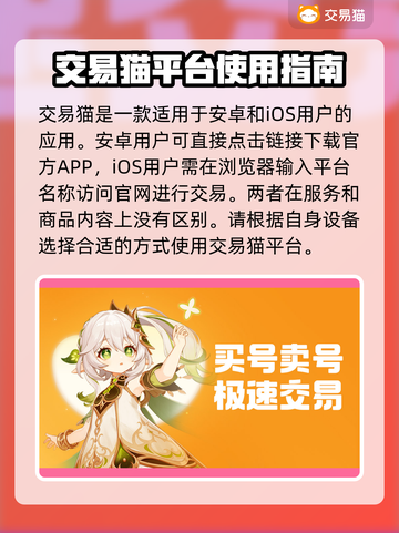 鸣潮账号出售🔥靠谱平台推荐！🎉游戏党必看截图2