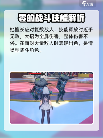 异环零强度怎么样介绍截图5