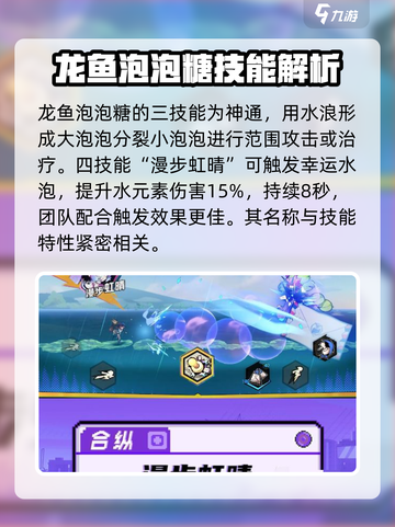 超时空跑跑唐霜怎么样介绍截图4