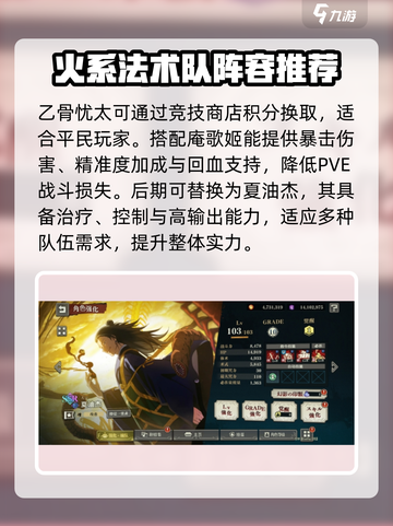 咒术回战手游配队分享介绍截图4