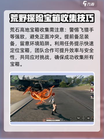 鸣潮🔥荒石高地隐藏宝箱位置全揭秘！💎截图4