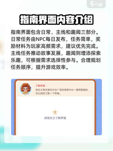 心动小镇🔥超全指南玩法揭秘！新手必看👇截图3