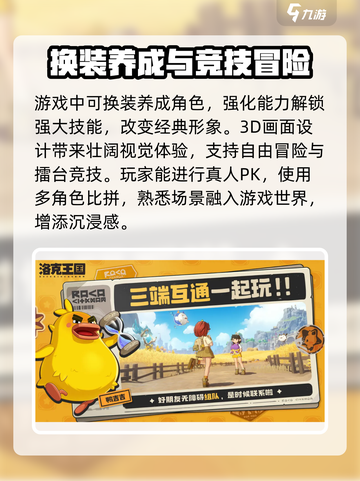 洛克王国世界开服时间介绍介绍截图3