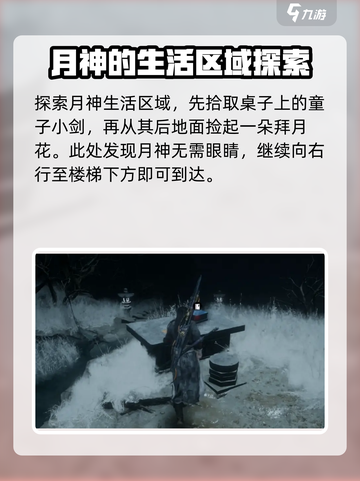 燕云十六声✅了结夙愿攻略分享，速来围观！截图3