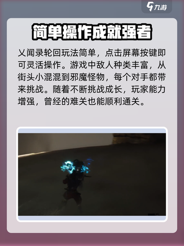 乂闻录轮回玩法大曝光！🔥游戏党必看💡截图3