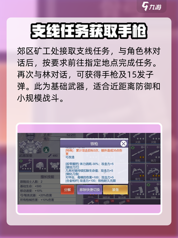 阿瑞斯病毒2武器组装方法有哪些介绍截图2