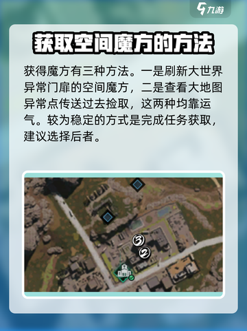 七日世界魔方怎么获得介绍截图3