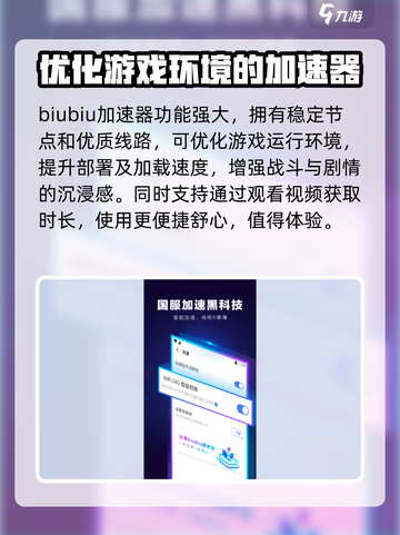 逆向坍塌加速器推荐💥游戏流畅不卡顿！🎮截图3