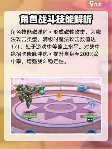 西普大陆手游卡修拉达数值介绍介绍截图4