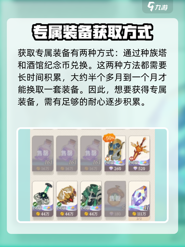 剑与远征2🔥英雄专属装备获取攻略！✨截图5