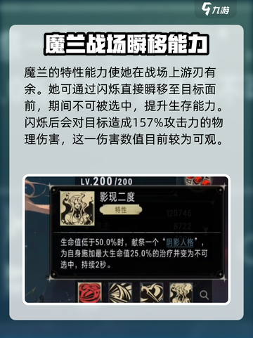 银与绯🔥魔兰值得培养吗？手游党必看！截图4