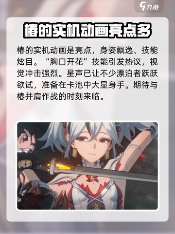 鸣潮1.4卡池角色介绍介绍截图4
