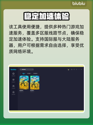 地狱潜者2🔥闪退解决+加速器推荐⚡截图5
