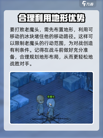 大侠立志传云林寺老魔头怎么打介绍截图2