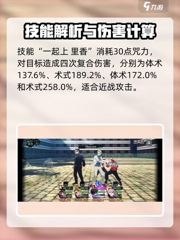咒术回战手游乙骨忧太怎么样介绍截图3