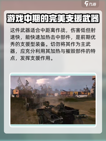 创世战车：曙光武器性能大曝光，绝对🔥！截图4