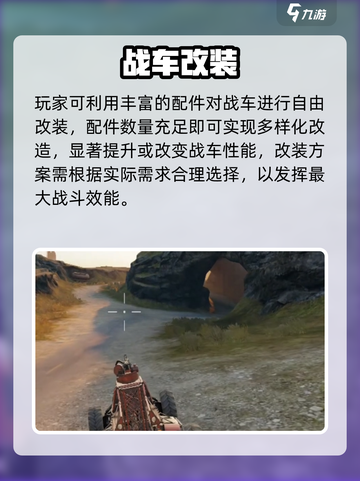 🔥创世战车新手速成！🚀截图6