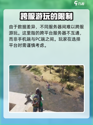七日世界可以跨服联机吗介绍截图4