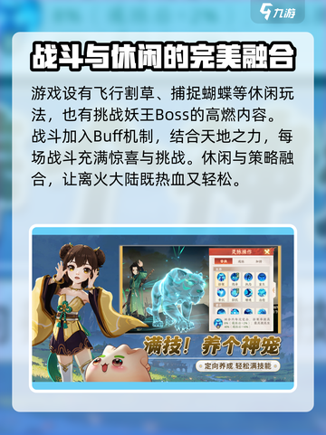 离火之境游戏介绍介绍截图5