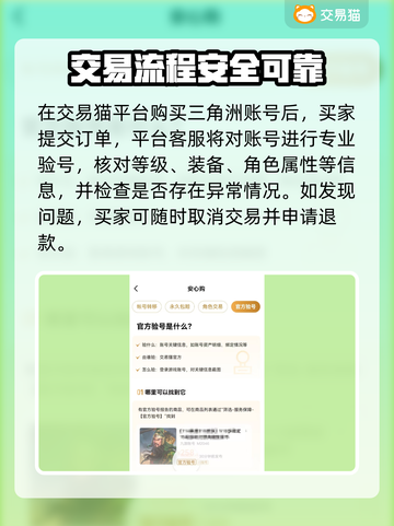 🔥三角洲账号交易全攻略！💎最靠谱平台推荐来了！截图3