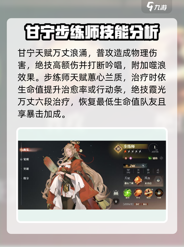 三国志幻想大陆2枭之歌吴国武将哪个好介绍截图3