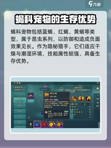 魔力宝贝复兴版🔥蝎科宠物超强属性技能大曝光！截图2