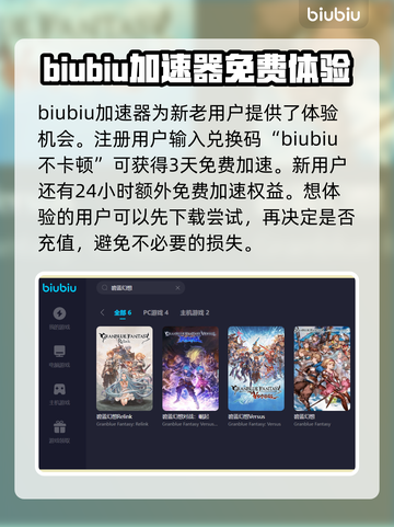 碧蓝幻想⚡闪退解决秘籍，必备加速器推荐！截图4